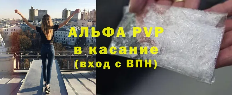 Alpha-PVP СК КРИС Зеленокумск