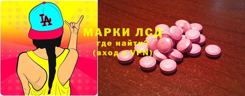 LSD-25 экстази кислота  Зеленокумск 