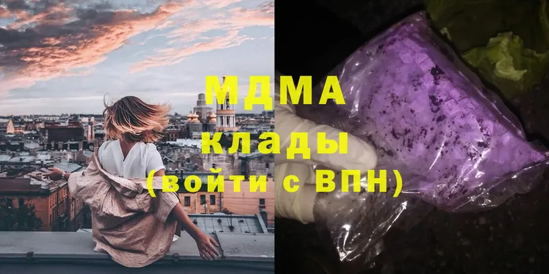 где купить наркоту  OMG как зайти  МДМА молли  Зеленокумск 